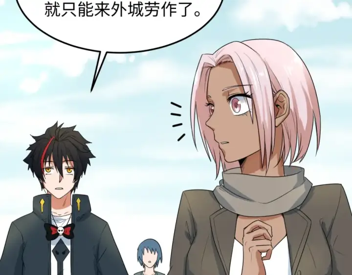 漫画《全球诡异时代》第3话 别墅试炼第95张图