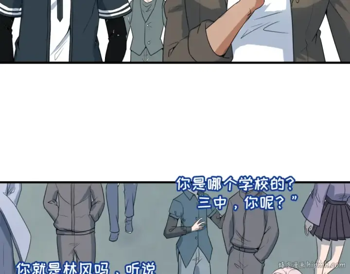 漫画《全球诡异时代》第3话 别墅试炼第96张图