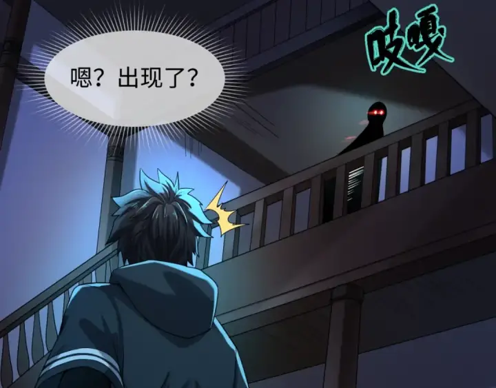 漫画《全球诡异时代》第4话 衣物恶灵第10张图