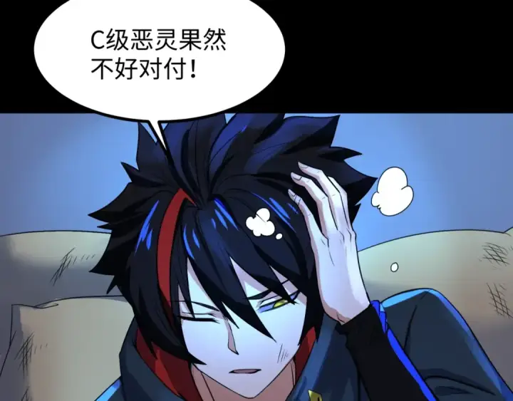 漫画《全球诡异时代》第4话 衣物恶灵第108张图