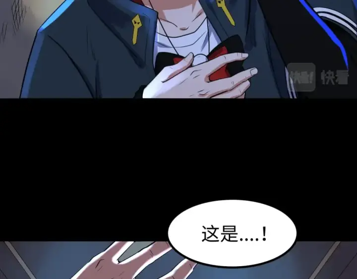 漫画《全球诡异时代》第4话 衣物恶灵第109张图