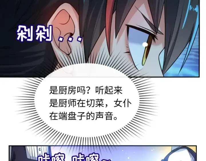 漫画《全球诡异时代》第4话 衣物恶灵第17张图