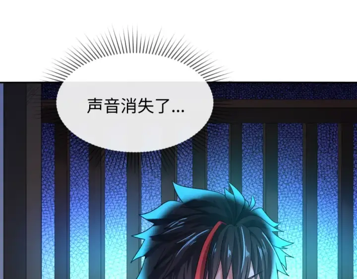 漫画《全球诡异时代》第4话 衣物恶灵第22张图
