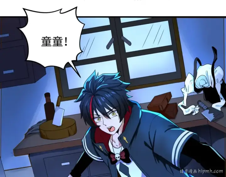 漫画《全球诡异时代》第4话 衣物恶灵第32张图