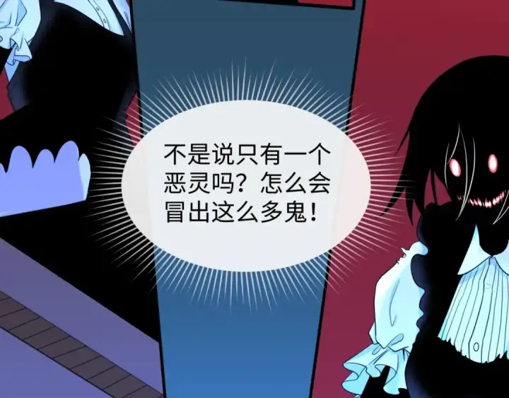 漫画《全球诡异时代》第4话 衣物恶灵第42张图
