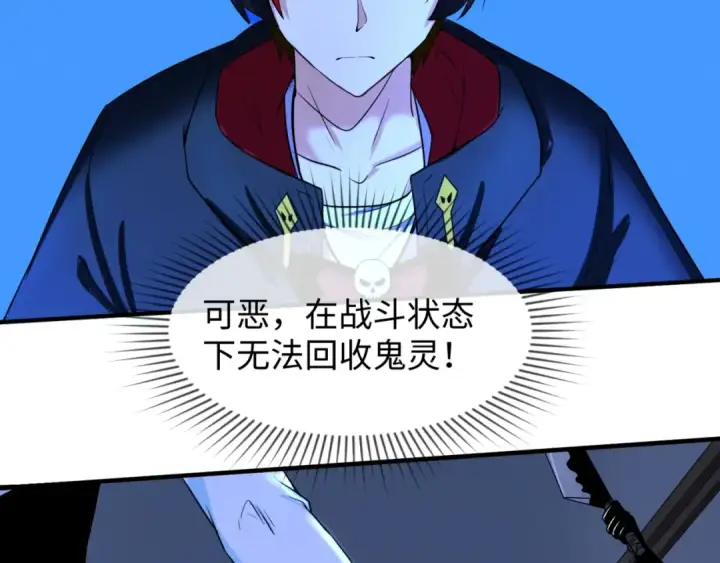 漫画《全球诡异时代》第4话 衣物恶灵第44张图