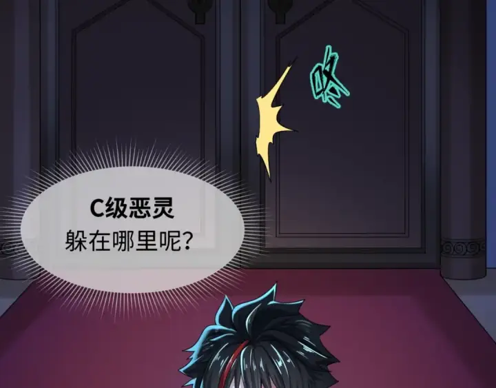 漫画《全球诡异时代》第4话 衣物恶灵第5张图