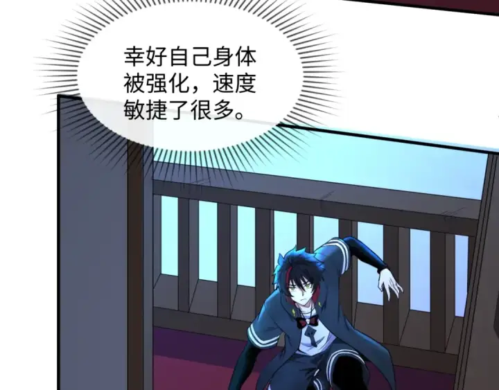 漫画《全球诡异时代》第4话 衣物恶灵第51张图