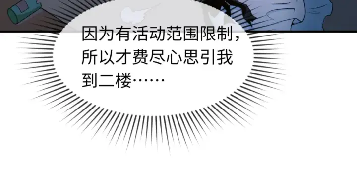 漫画《全球诡异时代》第4话 衣物恶灵第63张图