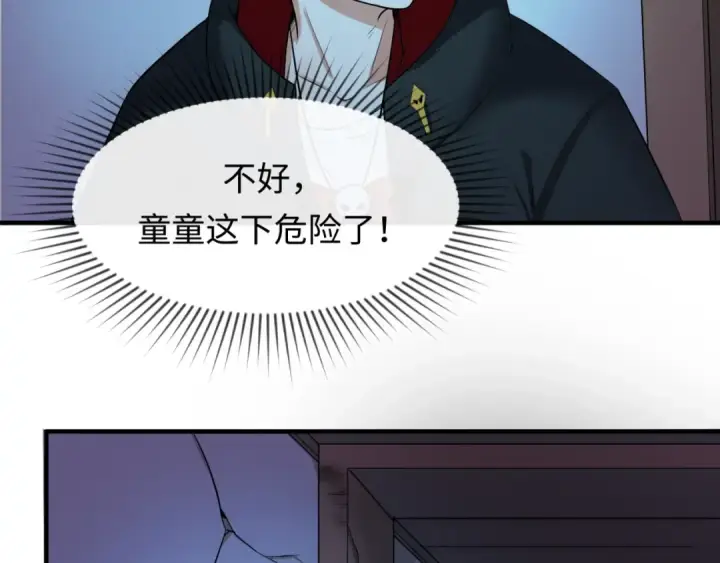 漫画《全球诡异时代》第4话 衣物恶灵第65张图
