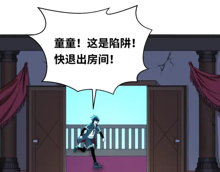 漫画《全球诡异时代》第4话 衣物恶灵第67张图