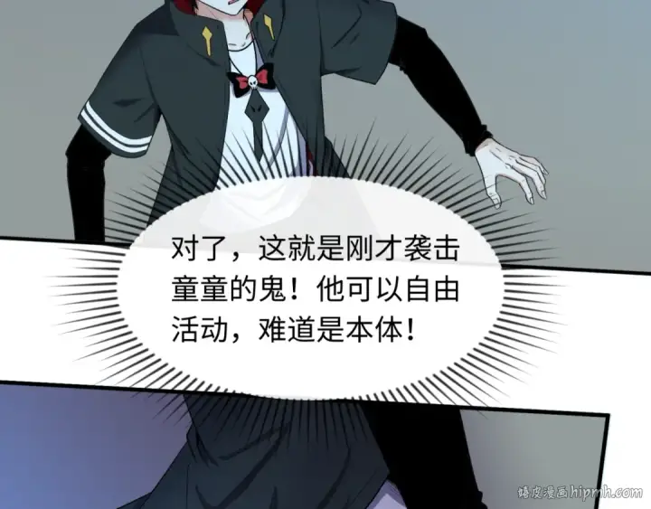 漫画《全球诡异时代》第4话 衣物恶灵第72张图