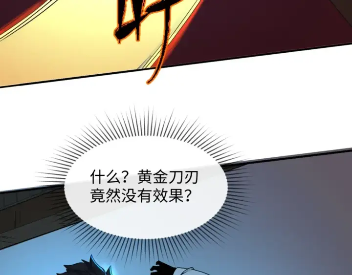 漫画《全球诡异时代》第4话 衣物恶灵第76张图