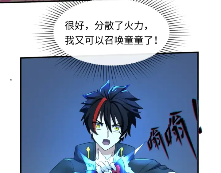 漫画《全球诡异时代》第4话 衣物恶灵第87张图