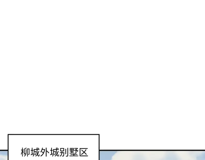 漫画《全球诡异时代》第5话 灭杀！第102张图