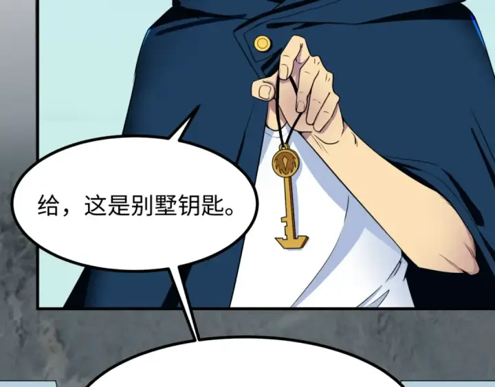 漫画《全球诡异时代》第5话 灭杀！第107张图