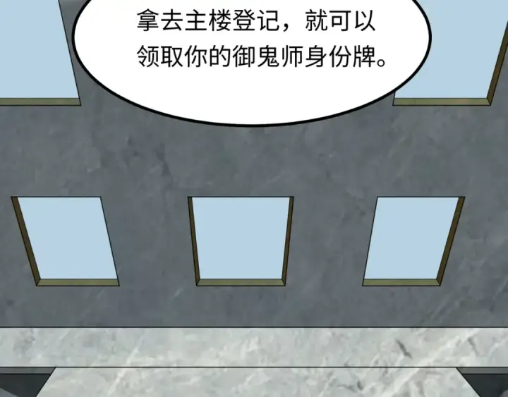 漫画《全球诡异时代》第5话 灭杀！第108张图