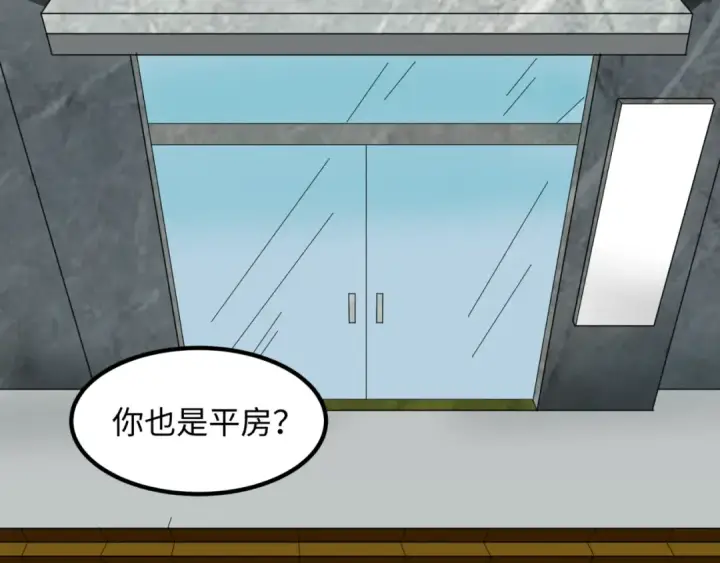 漫画《全球诡异时代》第5话 灭杀！第109张图