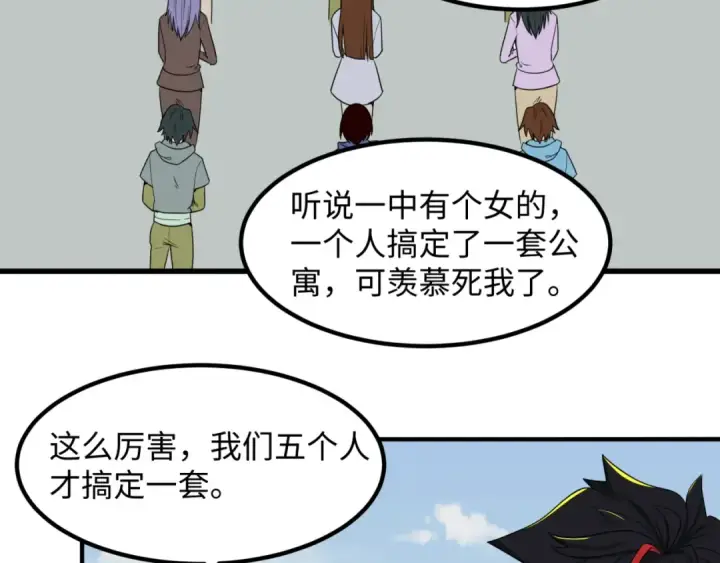 漫画《全球诡异时代》第5话 灭杀！第111张图