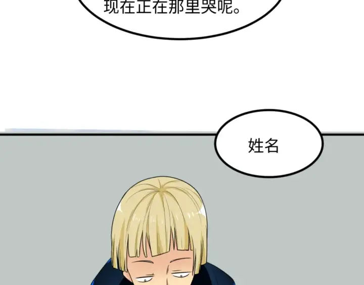 漫画《全球诡异时代》第5话 灭杀！第113张图