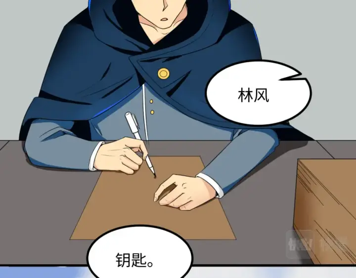 漫画《全球诡异时代》第5话 灭杀！第114张图