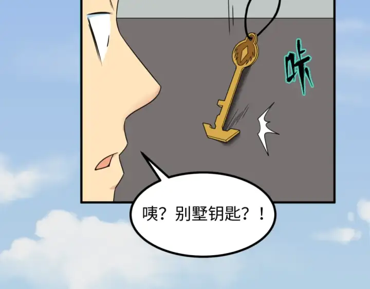漫画《全球诡异时代》第5话 灭杀！第116张图