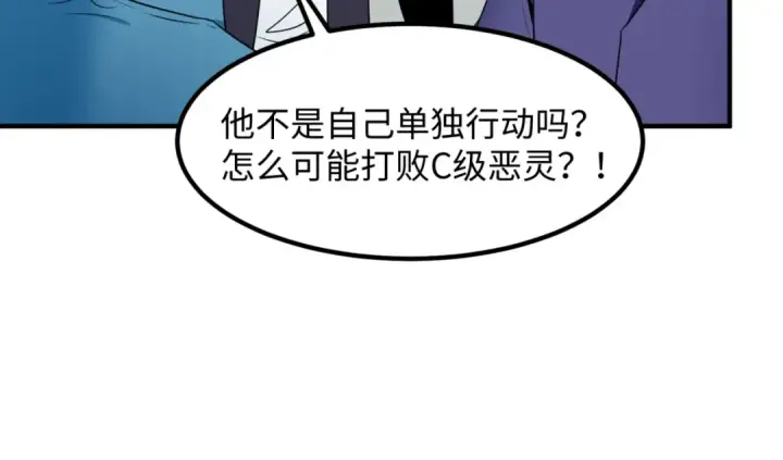 漫画《全球诡异时代》第5话 灭杀！第121张图