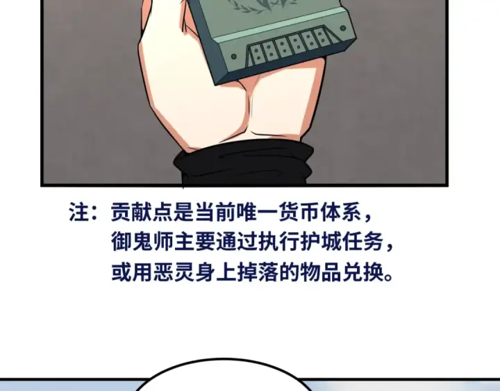 漫画《全球诡异时代》第5话 灭杀！第125张图