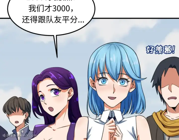 漫画《全球诡异时代》第5话 灭杀！第128张图