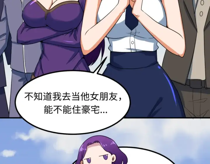 漫画《全球诡异时代》第5话 灭杀！第129张图