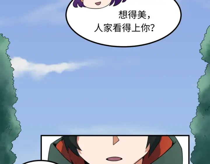 漫画《全球诡异时代》第5话 灭杀！第130张图