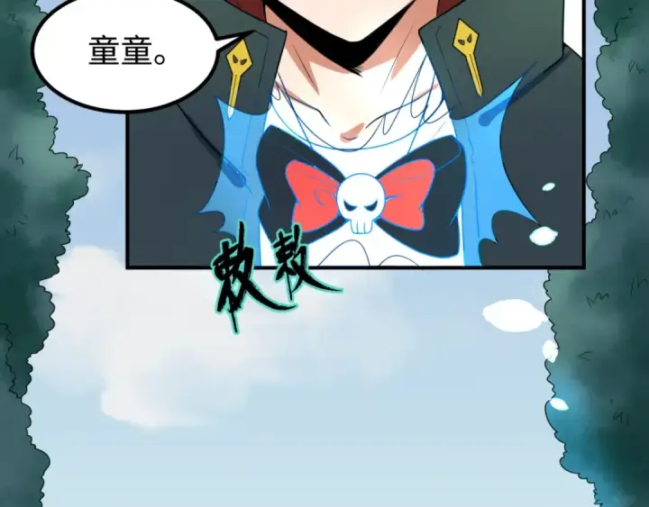 漫画《全球诡异时代》第5话 灭杀！第131张图