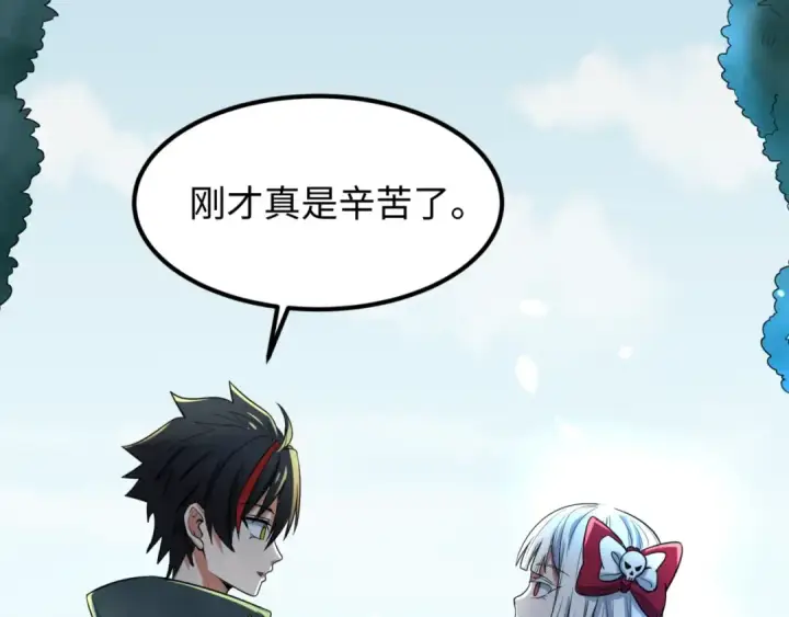 漫画《全球诡异时代》第5话 灭杀！第132张图