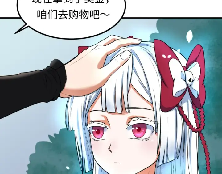 漫画《全球诡异时代》第5话 灭杀！第134张图