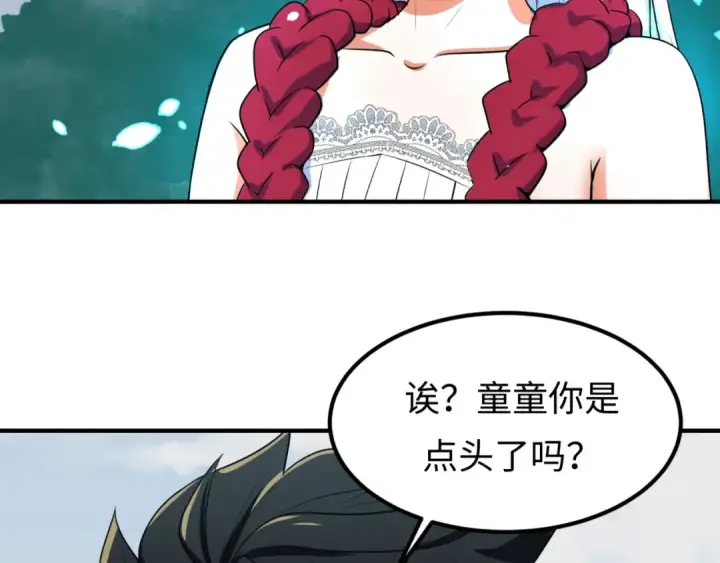 漫画《全球诡异时代》第5话 灭杀！第137张图