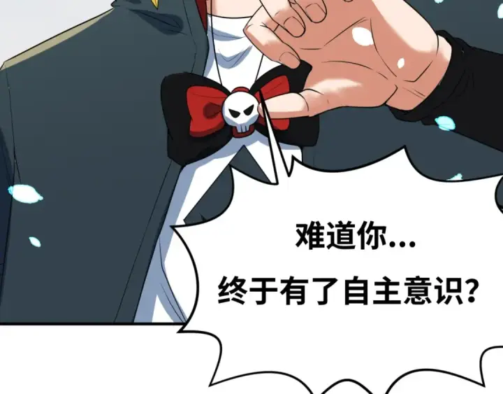 漫画《全球诡异时代》第5话 灭杀！第139张图