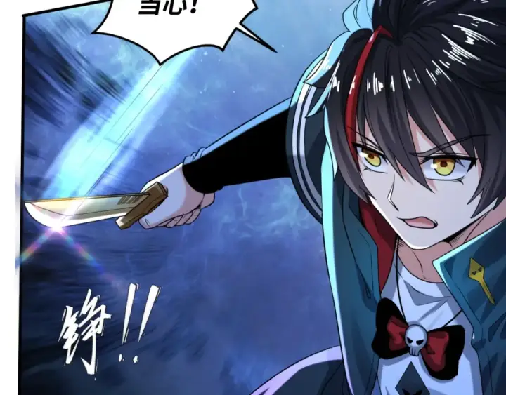 漫画《全球诡异时代》第5话 灭杀！第14张图