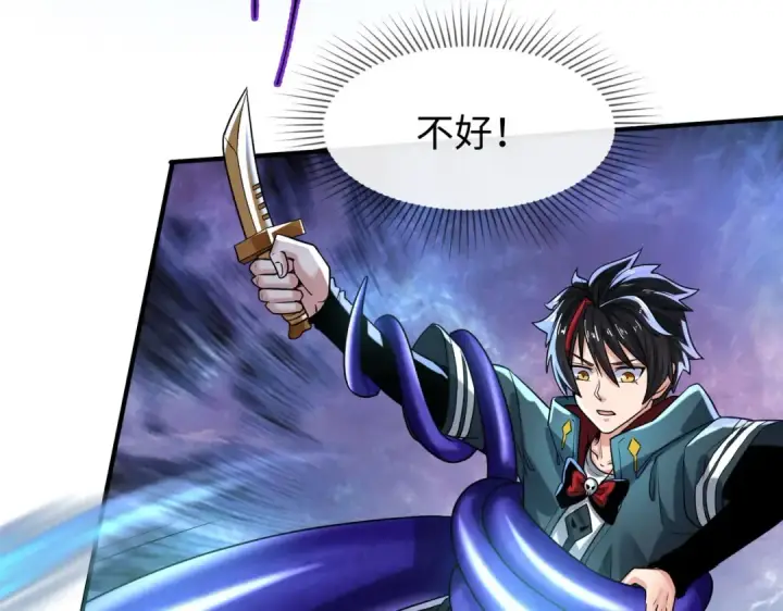 漫画《全球诡异时代》第5话 灭杀！第20张图