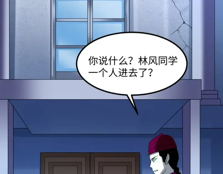 漫画《全球诡异时代》第5话 灭杀！第31张图