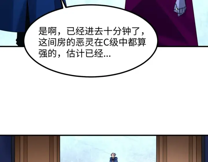 漫画《全球诡异时代》第5话 灭杀！第33张图