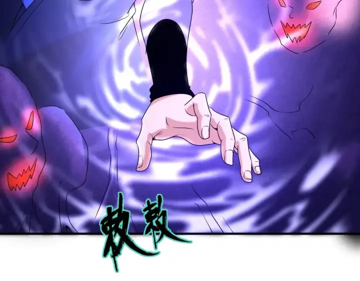 漫画《全球诡异时代》第5话 灭杀！第37张图