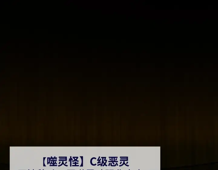漫画《全球诡异时代》第5话 灭杀！第4张图