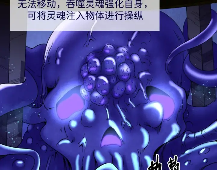 漫画《全球诡异时代》第5话 灭杀！第5张图