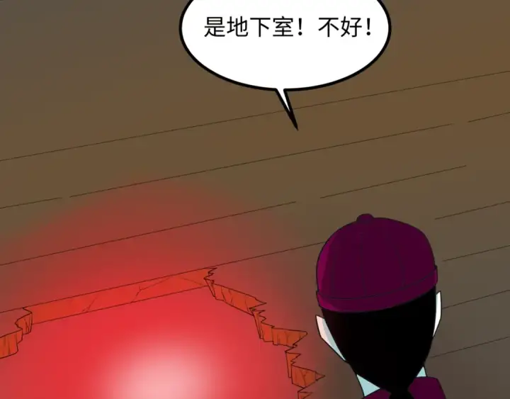 漫画《全球诡异时代》第5话 灭杀！第54张图
