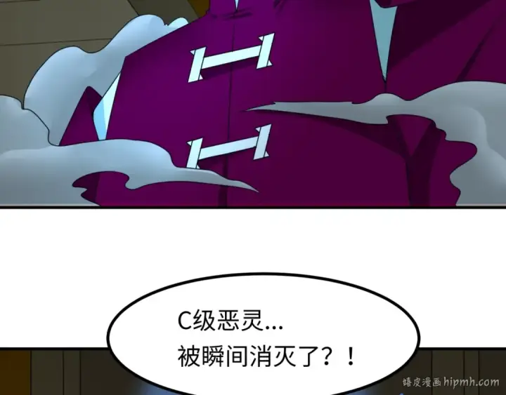 漫画《全球诡异时代》第5话 灭杀！第64张图