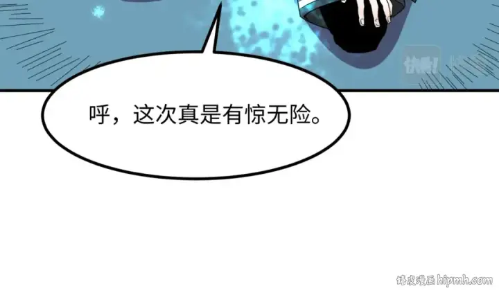 漫画《全球诡异时代》第5话 灭杀！第72张图