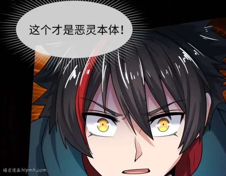 漫画《全球诡异时代》第5话 灭杀！第8张图