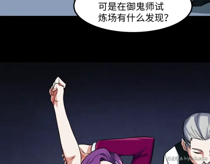 漫画《全球诡异时代》第5话 灭杀！第80张图