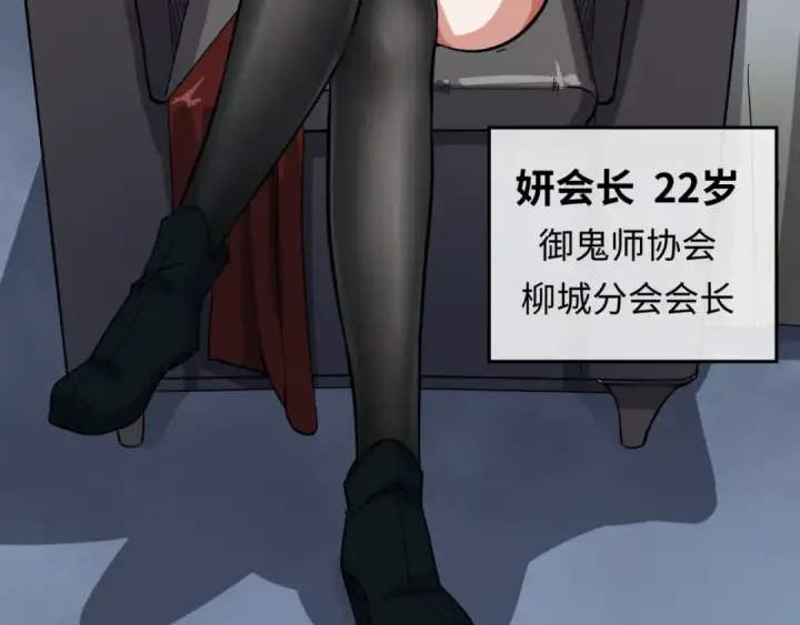 漫画《全球诡异时代》第5话 灭杀！第82张图
