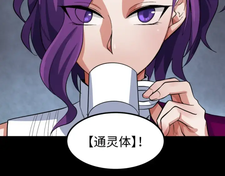 漫画《全球诡异时代》第5话 灭杀！第89张图